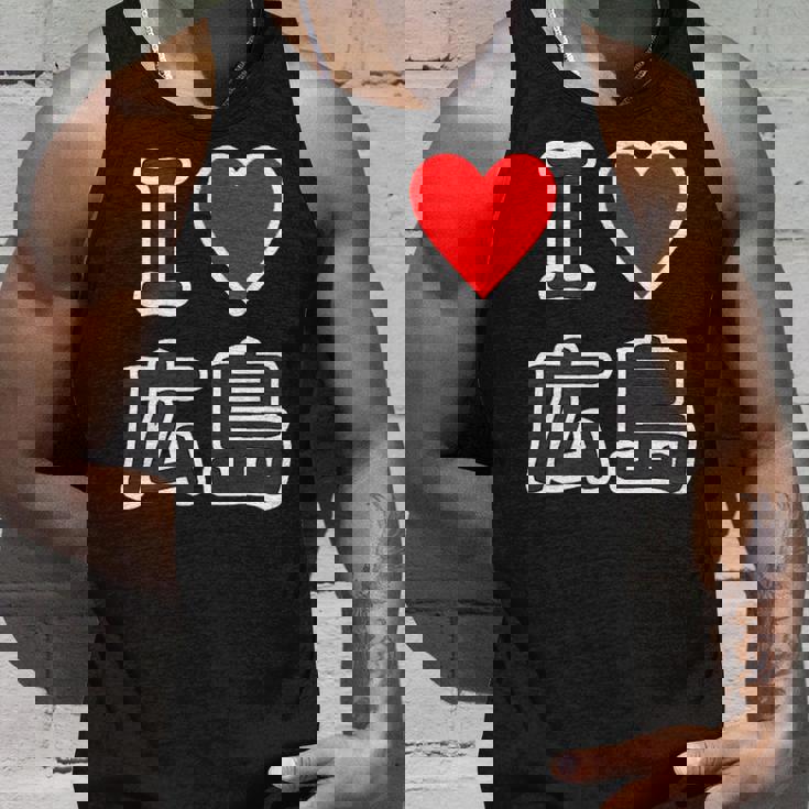 アイラブ・広島（I Love ハート）【47都道府県】Jimo-T ジモティ お土産 ご当地 タンクトップ 彼への贈り物