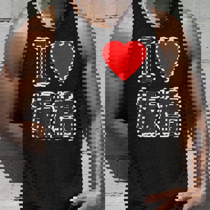 アイラブ・板橋（I Love ハート）板橋区 Big 大きな文字【23区】Jimo-T ジモティ 面白い タンクトップ 彼への贈り物