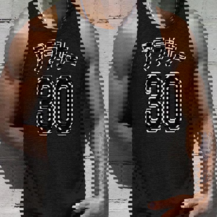 アラサー 30（チームユニフォーム風）30代・三十歳 誕生日【変なtシャツ屋さん】プレゼント 面白い 文字 主張 タンクトップ 彼への贈り物