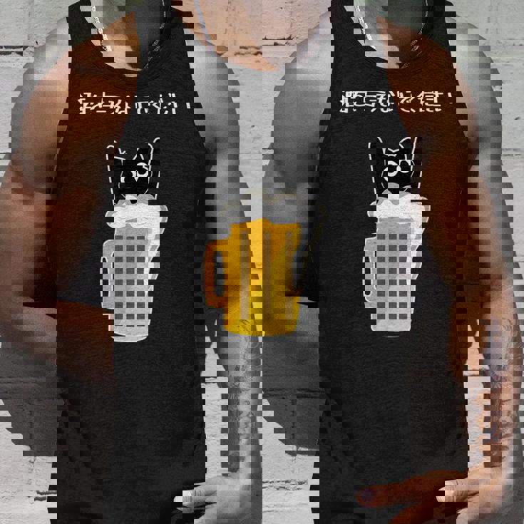 アルコールを飲まないでください 猫 お酒 ビール好き タンクトップ 彼への贈り物