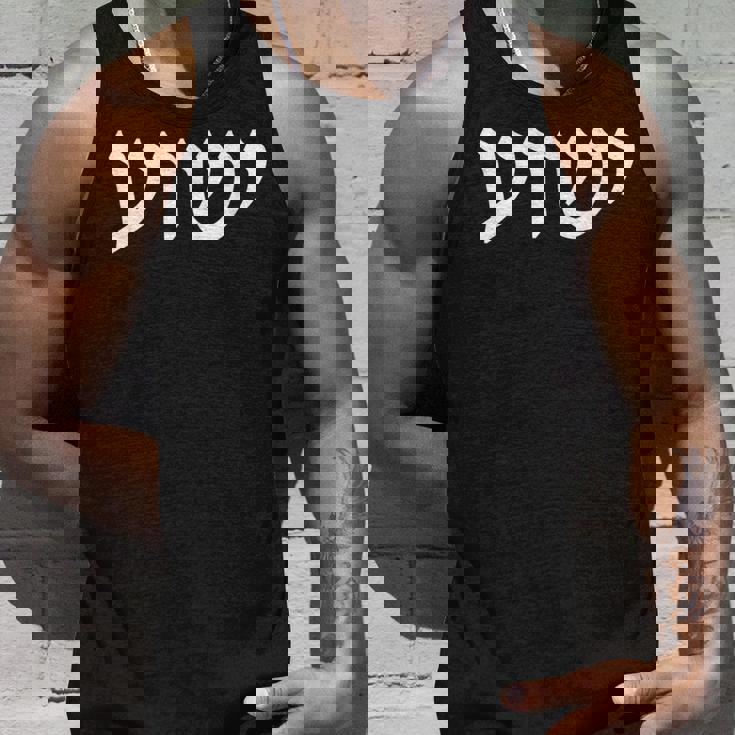 イエシュア イエス ユダヤ教 メシアニック クリスチャン ヘブライ語ルーツ 信仰 タンクトップ 彼への贈り物