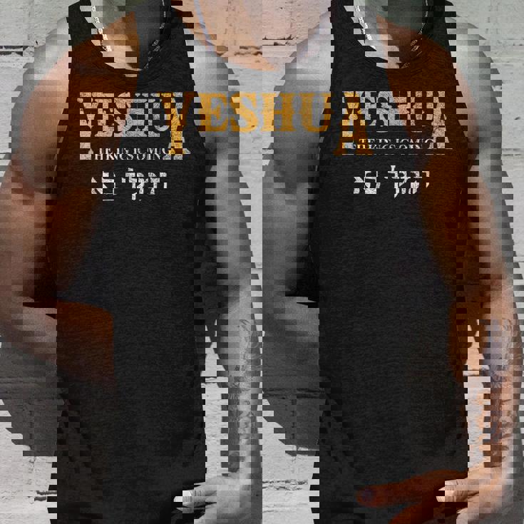 イエシュア ヘブライ語 イエスの名前 キリスト教 メシアニック タンクトップ 彼への贈り物