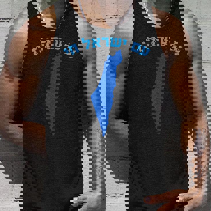 イスラエルのヘブライ語地図のアム・イスラエル・チャイ。 タンクトップ 彼への贈り物