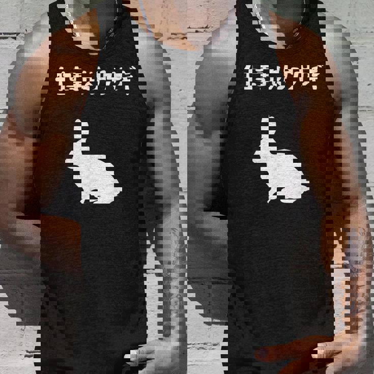 ウサギ、ママ、ウサギ、ウサギ、愛、ウサギ、ペット、ウサギ、パパ、ウサギの夫、面白いウサギの タンクトップ 彼への贈り物