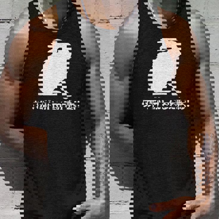 ウサギがいるので帰る おもしろ ウサギ 兎 タンクトップ 彼への贈り物