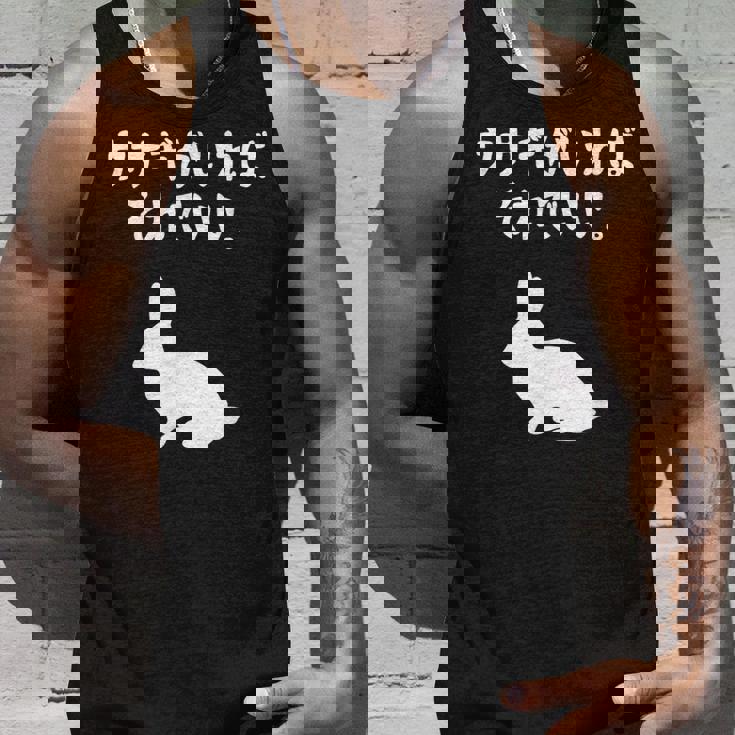 ウサギがいればそれでいい。 うさぎママ ウサギ好き うさぎ好き うさぎ ペット うさぎパパ うさぎ飼い おもしろ ウサギ タンクトップ 彼への贈り物