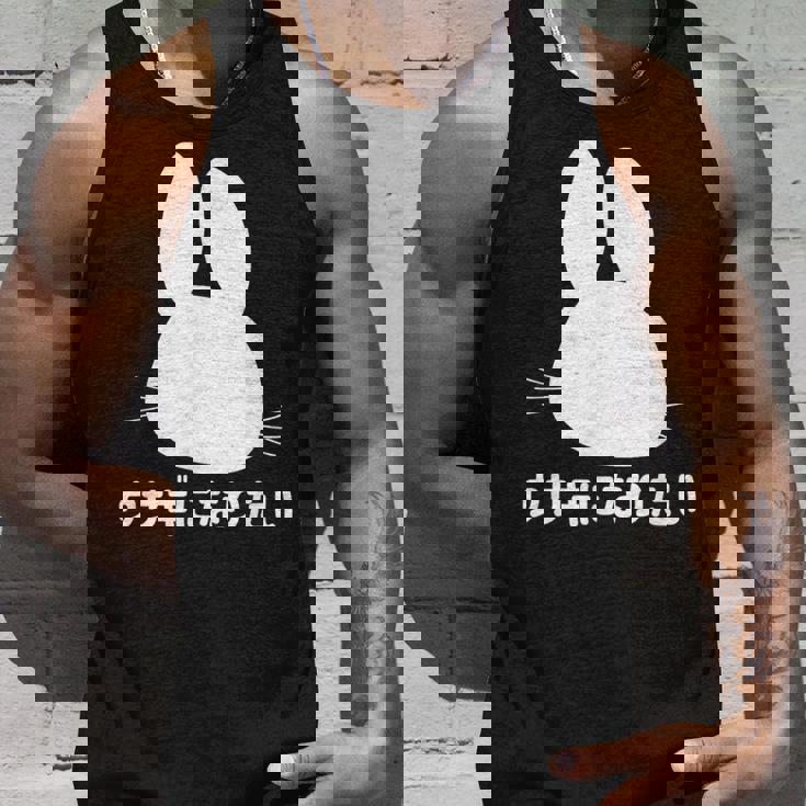 ウサギになりたい おもしろ ウサギ 兎 タンクトップ 彼への贈り物