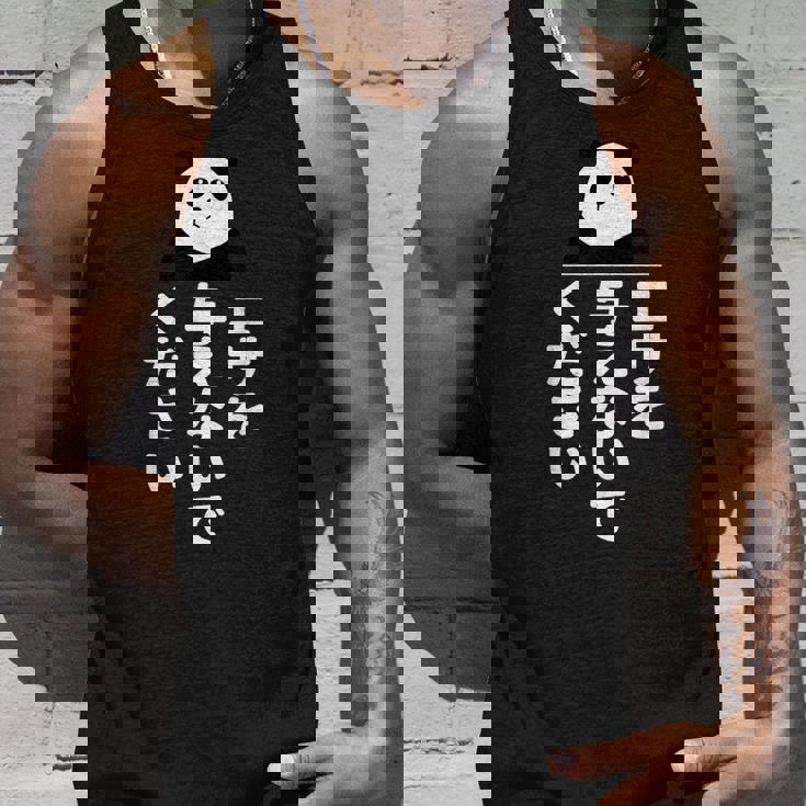 エサを与えないでください タンクトップ 彼への贈り物