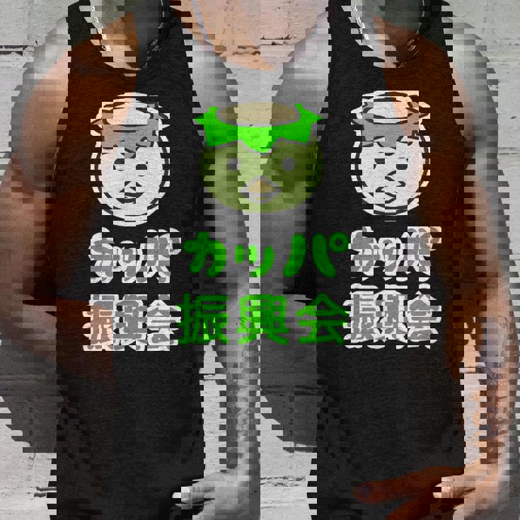 カッパ 振興会 河童くん【どうぶつフレンズ】妖怪 ゆるくて かわいい キャラクター イラスト タンクトップ 彼への贈り物