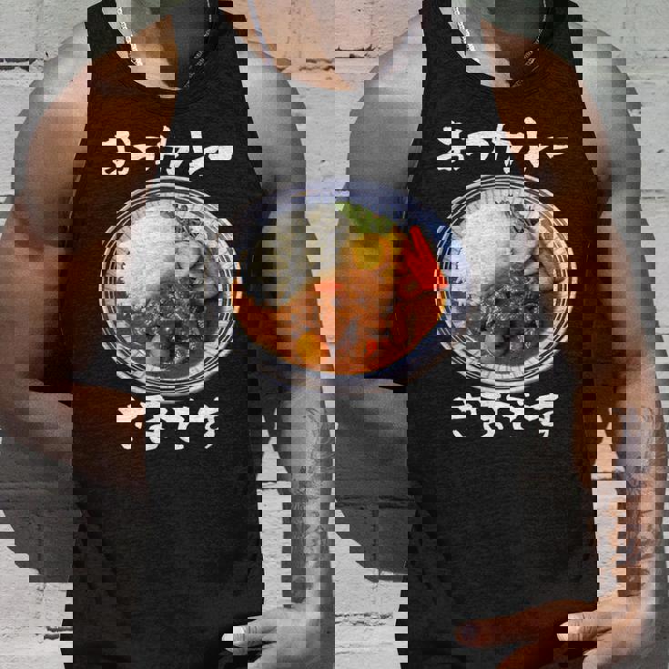 カレー 面白いtシャツ 食べ物 文字入り メンズ おもしろ 面白い 服 グッズ 文字tシャツ ネタ タンクトップ 彼への贈り物