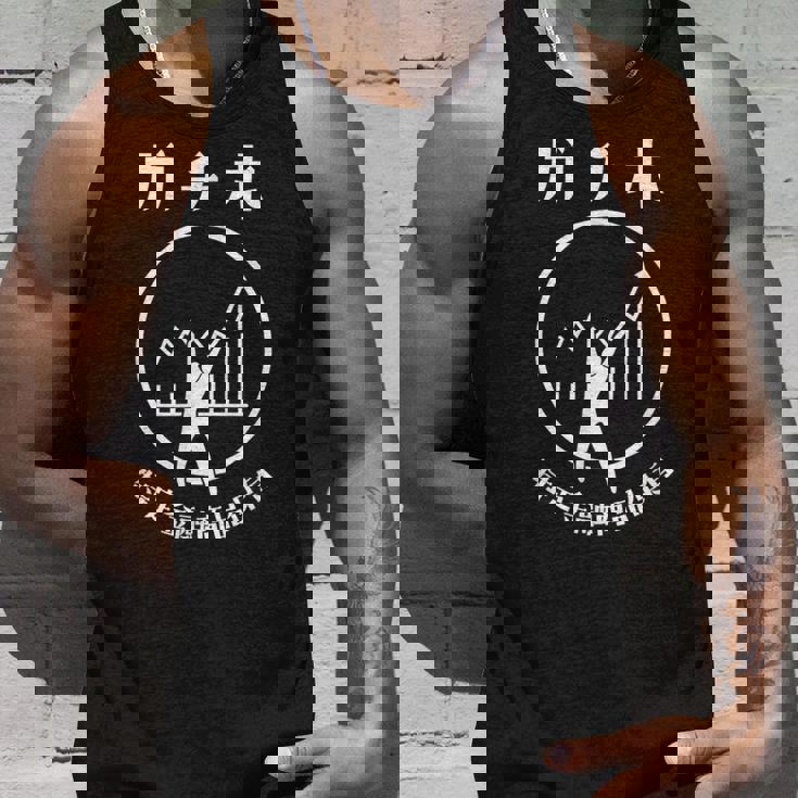 ガチホ 面白tシャツ 投資家 おもしろtシャツ ネタ メンズ 文字入り おもしろおもしろい 服 筆文字 タンクトップ 彼への贈り物