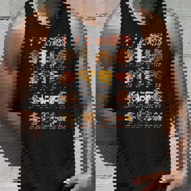 キノコ 種類 面白いtシャツ おもしろ 食べ物 文字入り メンズ 面白い 服 ネタ グッズ 文字tシャツ タンクトップ 彼への贈り物