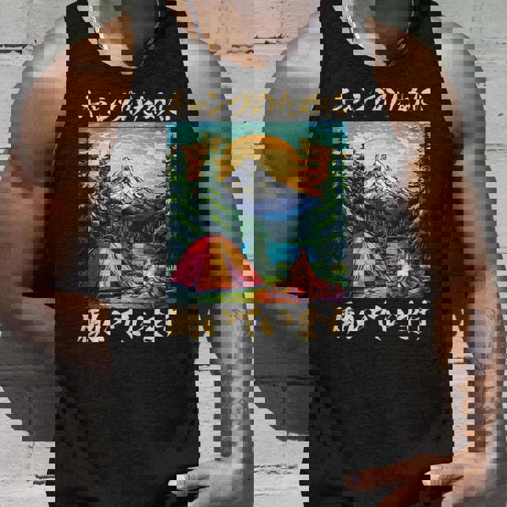 キャンプ 面白いtシャツ ソロキャンプ メンズ 子供 ネタ おもしろ 面白い 服 おもしろグッズ 文字入り タンクトップ 彼への贈り物