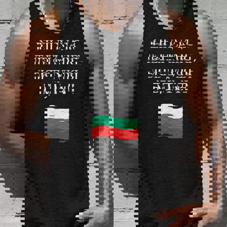 キリルリック ブルガリア国旗 ゴールドビーチ ブルガリア バルマン タンクトップ 彼への贈り物