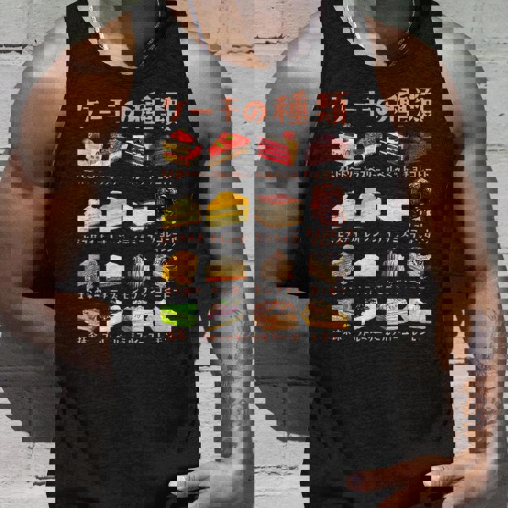 ケーキ 種類 面白いtシャツ おもしろ 食べ物 デザート メンズ 面白い 服 ネタ グッズ 文字tシャツ タンクトップ 彼への贈り物