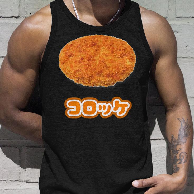 コロッケ【ご飯タイム】食べ物 おかず【変なtシャツ屋さん】面白い ポップ デザイン タンクトップ 彼への贈り物