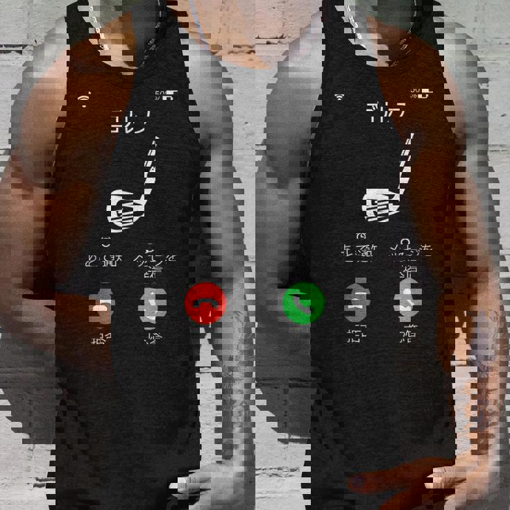 ゴルフ 着信 面白いtシャツ ホール 文字入り メンズ おもしろ 面白い 服 オリジナル おもしろグッズ 文字tシャツ タンクトップ 彼への贈り物