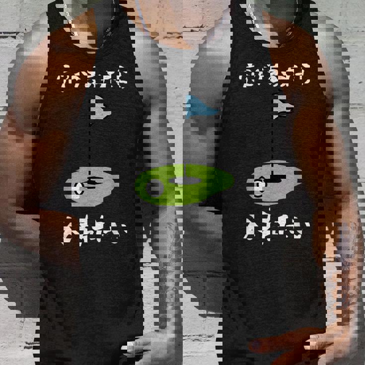 ゴルフ 面白い ホール 文字入り メンズ おもしろ 面白い オリジナル おもしろグッズ 文字 下ネタ ゴルフ愛好家向け タンクトップ 彼への贈り物