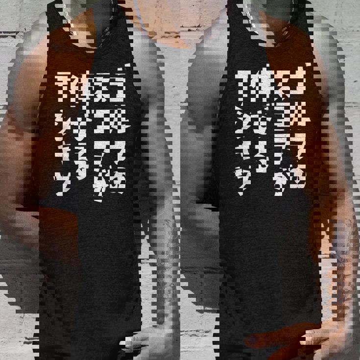 ゴルフ 面白いtシャツ おもしろ スコアが伸びる 筆文字 打ちっ放し 練習着 ウェア ネタ 服 タンクトップ 彼への贈り物