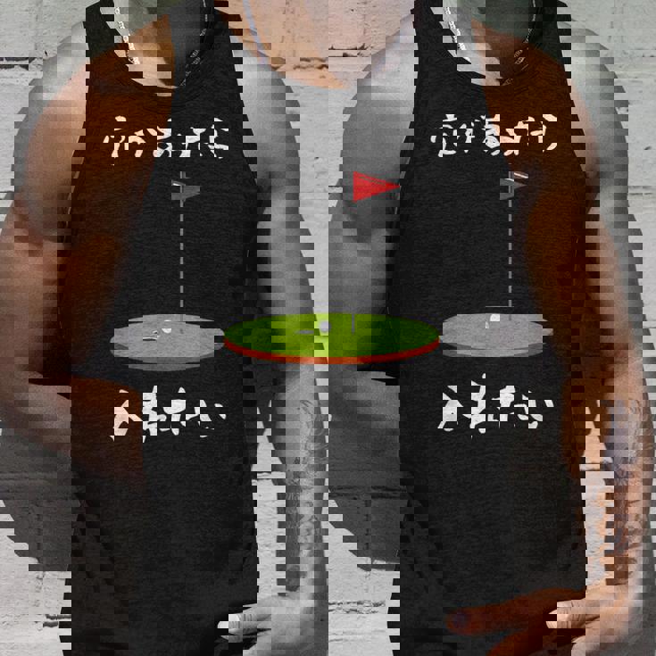 ゴルフ 面白いtシャツ ホール 文字入り メンズ おもしろ 面白い 服 オリジナル おもしろグッズ 文字tシャツ 下ネタ タンクトップ 彼への贈り物