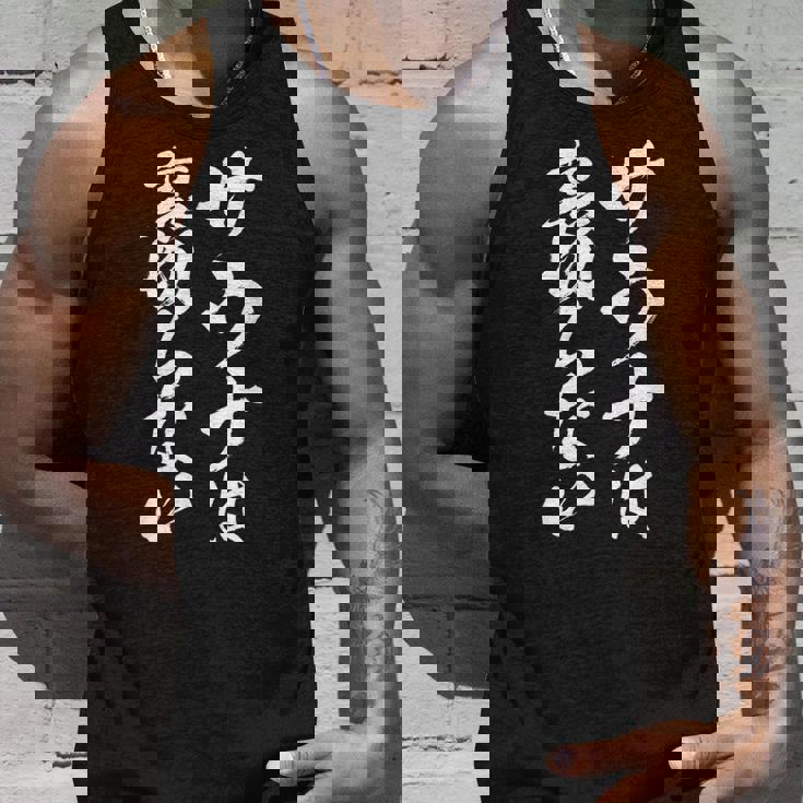 サウナは裏切らない 面白いtシャツ サウナ 文字入り メンズ おもしろ 面白い 服 おもしろグッズ 文字tシャツ ネタ タンクトップ 彼への贈り物