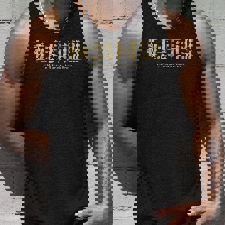 ザ・極悪同盟 Theillainous Alliance タンクトップ 彼への贈り物