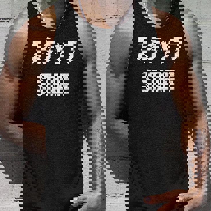 スタッフtaff 文字入り タンクトップ 彼への贈り物