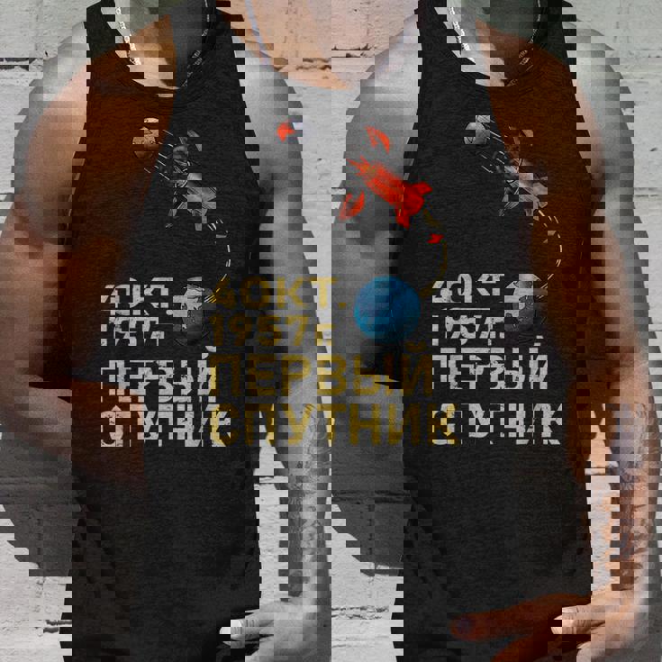 スプートニクソ連ソビエト連邦宇宙衛星ガガーリン タンクトップ 彼への贈り物