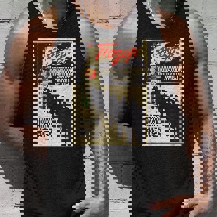 ソビエト連邦 プロパガンダポスター 未報告雇用 タンクトップ 彼への贈り物