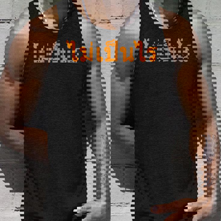 タイ・マイ・ベン・ライを心配する必要はありません。 タンクトップ 彼への贈り物