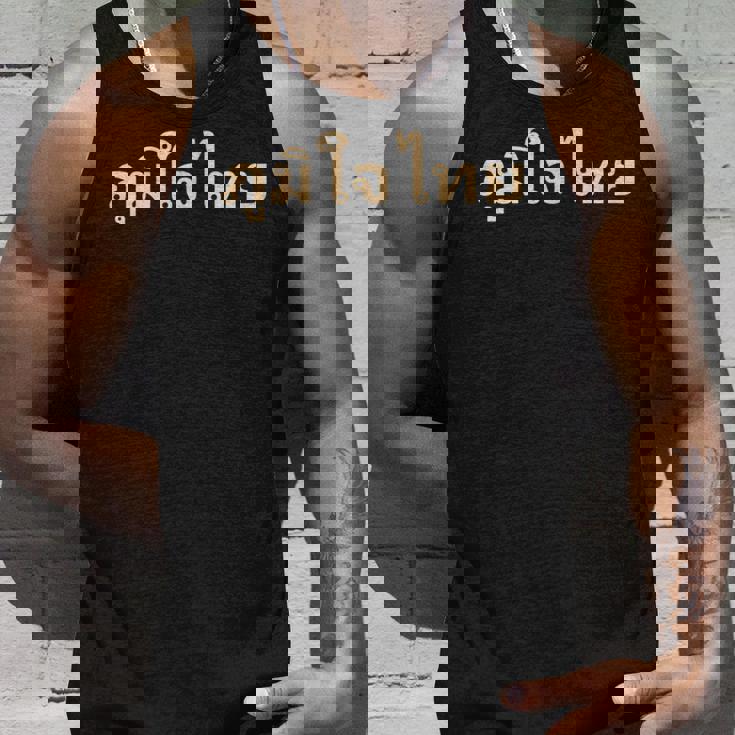 タイ語 タイ タンクトップ 彼への贈り物