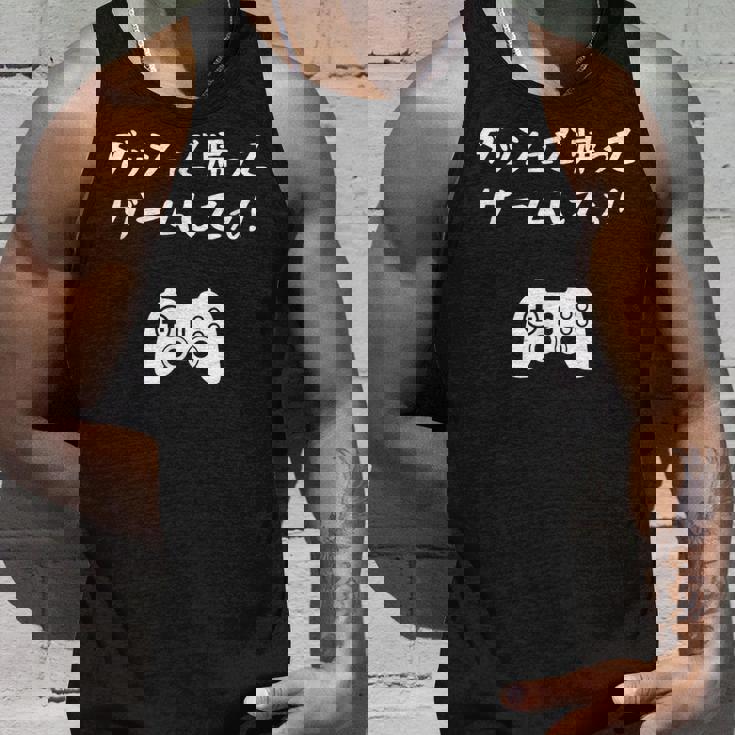 ダッシュで帰ってゲームしてぇ！ 趣味 ネタ ゲーマー ゲーム ゲームオタク おもしろ ゲーム好き タンクトップ 彼への贈り物