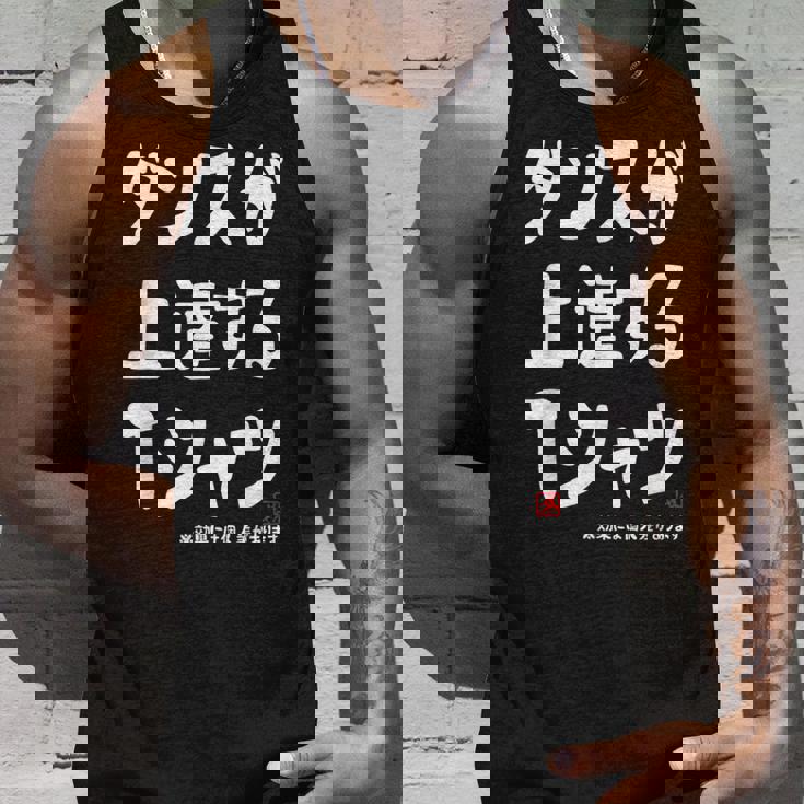 ダンスが上達する ダンス部 ダンス好き ダンサー ヒップホップ 願掛け ゲン担ぎ タンクトップ 彼への贈り物