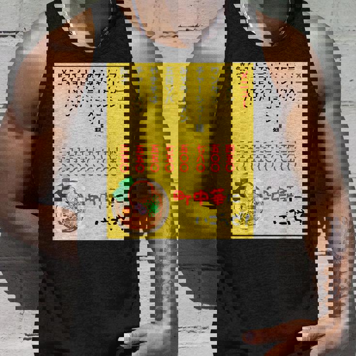 チェーン店に負けるな！ タンクトップ 彼への贈り物