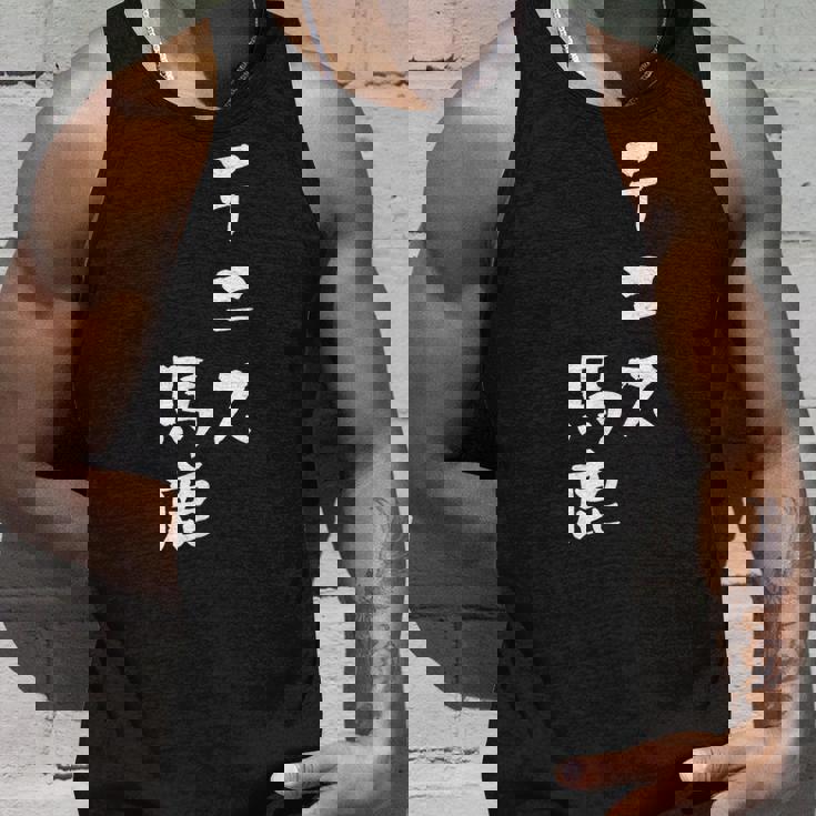 テニス おもしろ テニス馬鹿 筆文字 面白いtシャツ 文字入り 面白い 服 おもしろグッズ 文字 ネタ メンズ タンクトップ 彼への贈り物