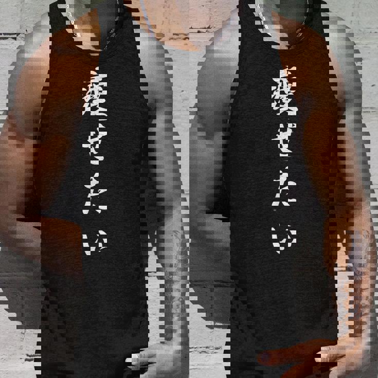 デブ【痩せたい】おもしろ タンクトップ 彼への贈り物