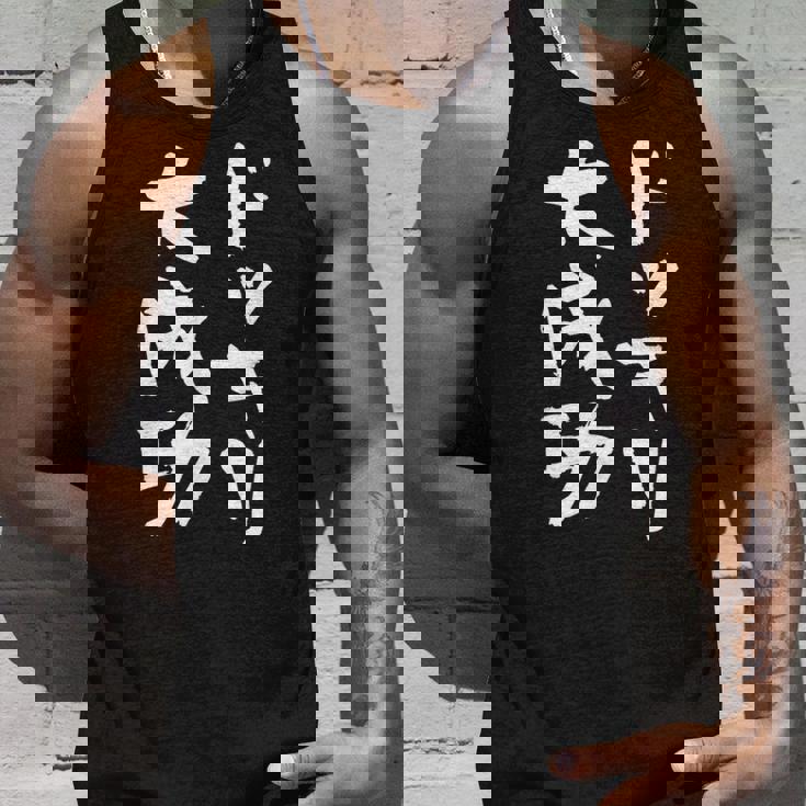 ドッキリ大成功 ネタ 面白いtシャツ 文字入り メンズ おもしろ 面白い 服 オリジナル おもしろグッズ 文字tシャツ タンクトップ 彼への贈り物