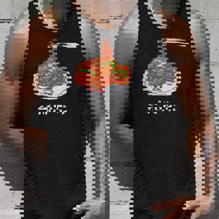 ナポリタン スパゲッティ イラスト 喫茶店 洋食 簡単 かわいい おしゃれ タンクトップ 彼への贈り物