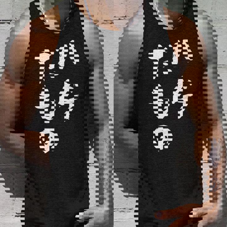 ハゲだもの 面白いtシャツ 文字入り メンズ 父 おもしろ 面白い 服 オリジナル おもしろグッズ 文字tシャツ ネタ タンクトップ 彼への贈り物