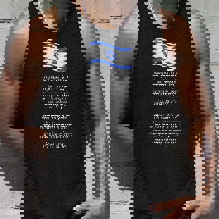 ハティバ イスラエル国歌 ヘブライ語 希望の旗 タンクトップ 彼への贈り物
