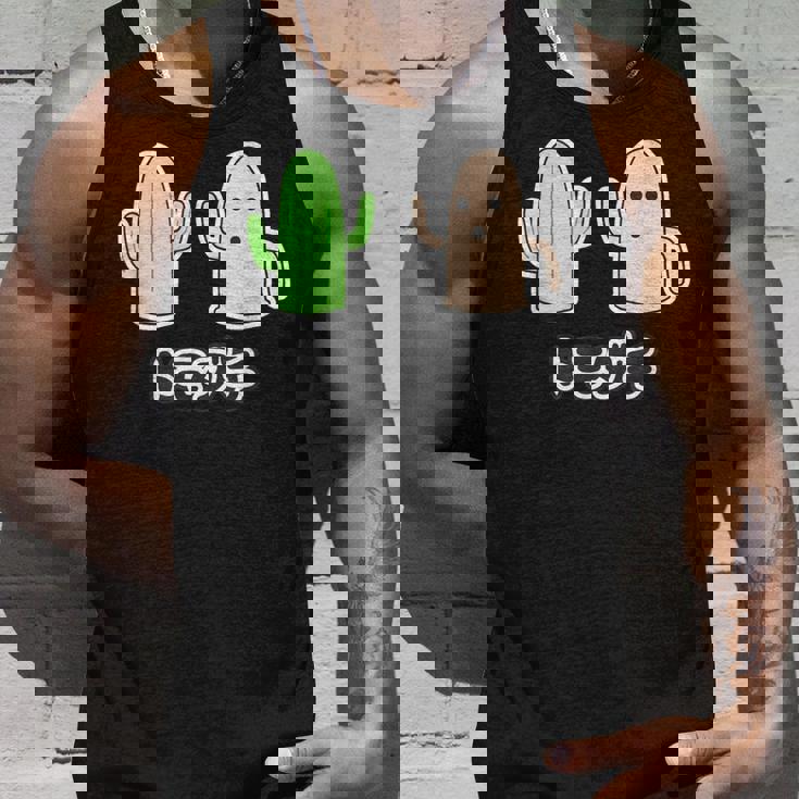 ハニワ くん & サボテン『トモダチ』 埴輪【ゆるフレンズ】歴史土器 キャラクター かわいい イラスト タンクトップ 彼への贈り物