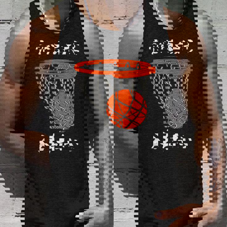 バスケ 面白tシャツ おもしろ 服 ネタ バスケットボール メンズ おもしろグッズ バスケ部 ウケ 下ネタ タンクトップ 彼への贈り物