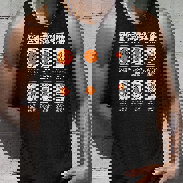 バスケットボール バスケ 面白tシャツ おもしろ 服 文字入り ネタ おもしろグッズ バスケ部 タンクトップ 彼への贈り物