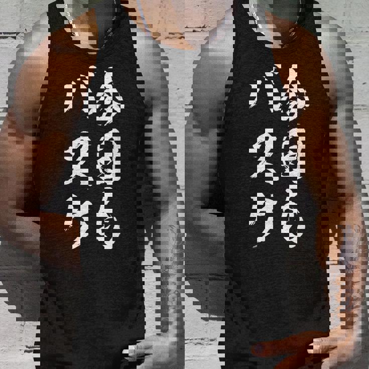 バスケットボール バスケ 面白tシャツ おもしろ 服 文字入り 筆文字 おもしろグッズ バスケ部 タンクトップ 彼への贈り物