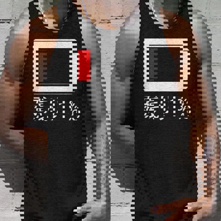 バッテリー残量1 バッテリー切れtシャツ バッテリー残量が少ない タンクトップ 彼への贈り物