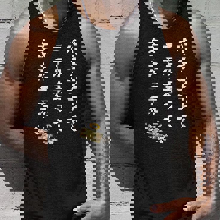 パチンコで 一万去ってまた一万 ダジャレ もじり 親父ギャグ ギャグ ネタ 川柳 パチンコ好き ジョーク 面白い ネタ タンクトップ 彼への贈り物