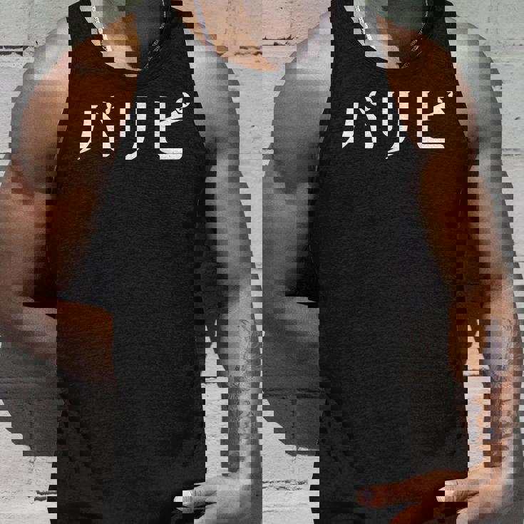 パリピ パーティーピーポー Party People タンクトップ 彼への贈り物