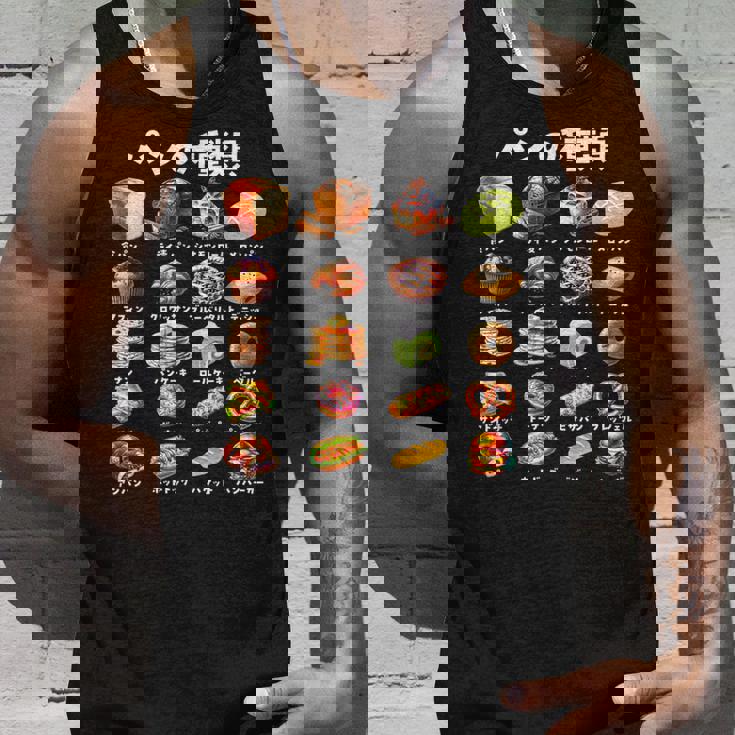 パン 種類 面白い おもしろ 食べ物 文字入り メンズ 面白い 服 ネタ グッズ 文字 プレゼント タンクトップ 彼への贈り物