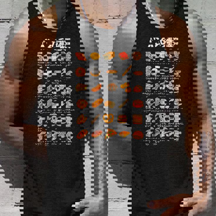 パン 種類 面白いtシャツ おもしろ 食べ物 文字入り メンズ 面白い 服 ネタ グッズ 文字 タンクトップ 彼への贈り物