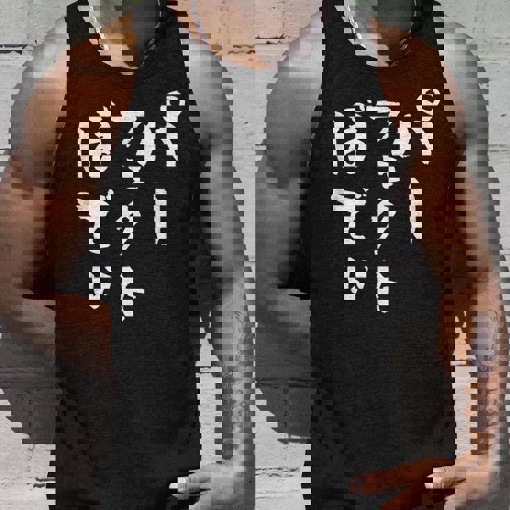 パーフェクトボディ 面白tシャツ 筋トレ ダイエット おもしろ文字 服 メンズ オリジナル ギャグ おもしろグッズ ネタ タンクトップ 彼への贈り物